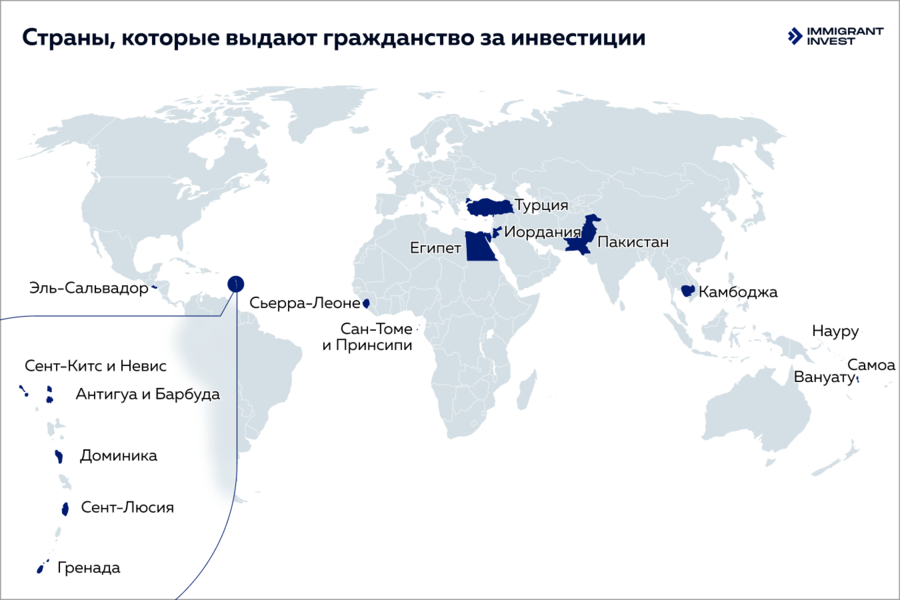 Карта с обзором стран, где работают программы гражданства — CBI, или Citizenship by Investment